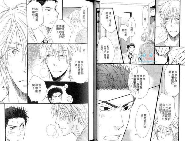 我好色不可以吗？[耽美]韩漫全集-第1卷无删减无遮挡章节图片 