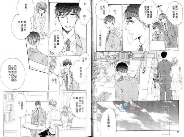 诉情的玫瑰花瓣[耽美]韩漫全集-第1话无删减无遮挡章节图片 