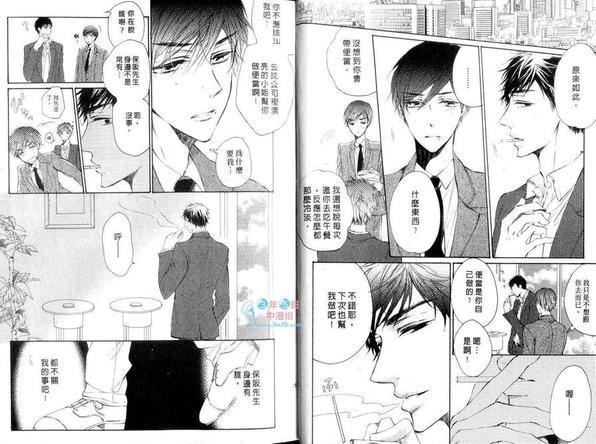 诉情的玫瑰花瓣[耽美]韩漫全集-第1话无删减无遮挡章节图片 