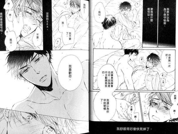 诉情的玫瑰花瓣[耽美]韩漫全集-第1话无删减无遮挡章节图片 