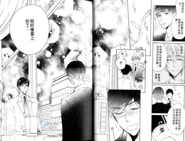 诉情的玫瑰花瓣[耽美]韩漫全集-第1话无删减无遮挡章节图片 