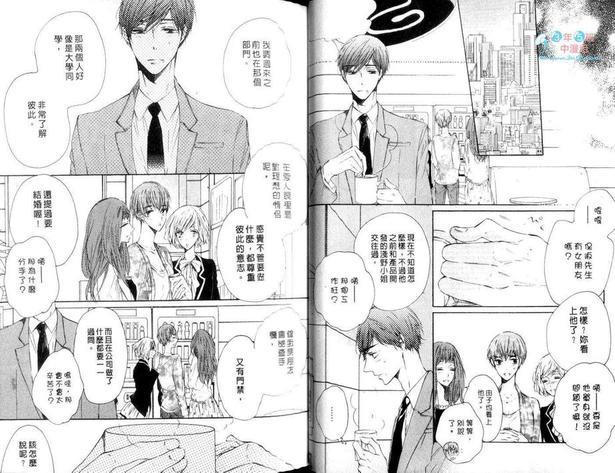 诉情的玫瑰花瓣[耽美]韩漫全集-第1话无删减无遮挡章节图片 