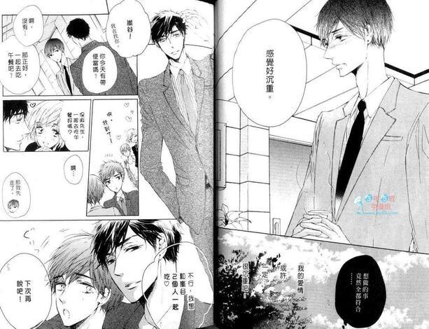 诉情的玫瑰花瓣[耽美]韩漫全集-第1话无删减无遮挡章节图片 