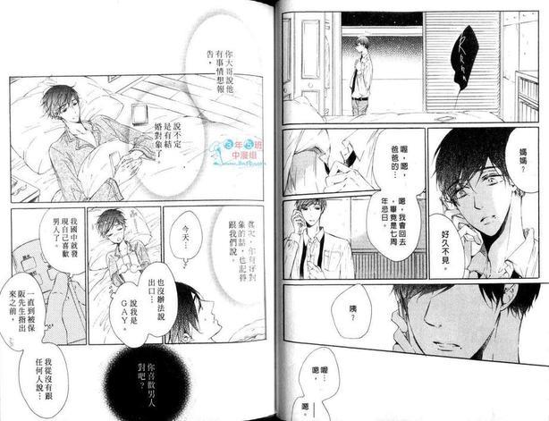 诉情的玫瑰花瓣[耽美]韩漫全集-第1话无删减无遮挡章节图片 