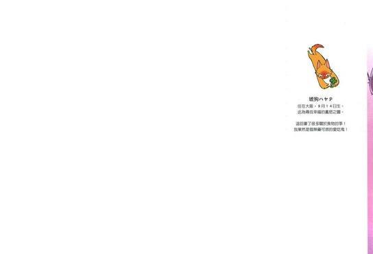 与魔王的甜蜜契约[耽美]韩漫全集-第1卷无删减无遮挡章节图片 