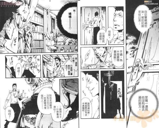 与魔王的甜蜜契约[耽美]韩漫全集-第1卷无删减无遮挡章节图片 