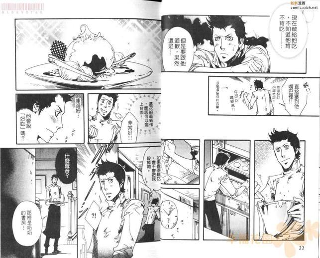 与魔王的甜蜜契约[耽美]韩漫全集-第1卷无删减无遮挡章节图片 