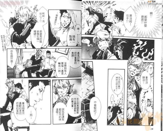 与魔王的甜蜜契约[耽美]韩漫全集-第1卷无删减无遮挡章节图片 