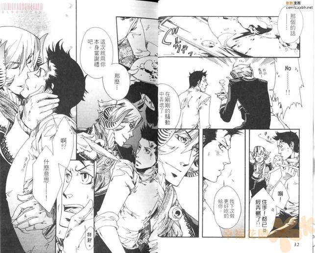与魔王的甜蜜契约[耽美]韩漫全集-第1卷无删减无遮挡章节图片 