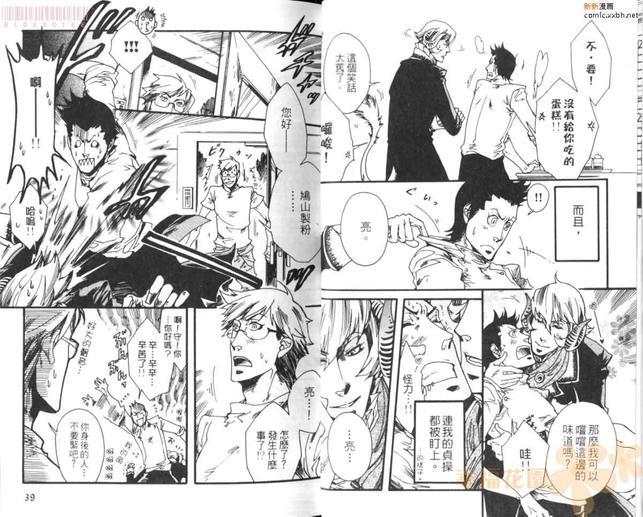 与魔王的甜蜜契约[耽美]韩漫全集-第1卷无删减无遮挡章节图片 