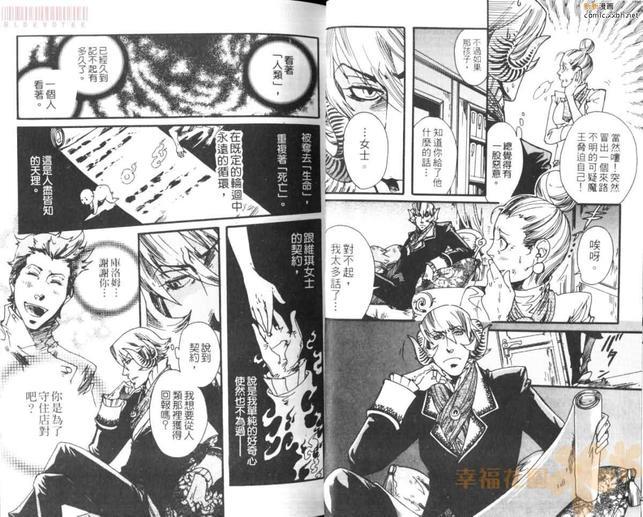 与魔王的甜蜜契约[耽美]韩漫全集-第1卷无删减无遮挡章节图片 