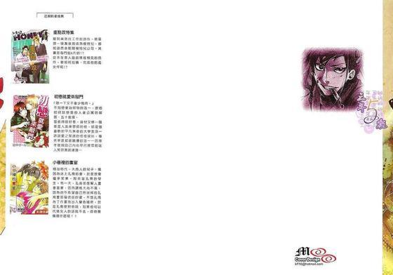 忍者特集[耽美]韩漫全集-第1卷无删减无遮挡章节图片 