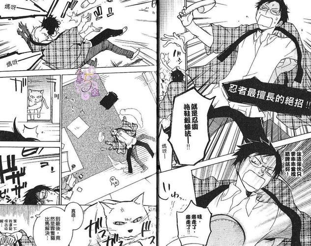 忍者特集[耽美]韩漫全集-第1卷无删减无遮挡章节图片 