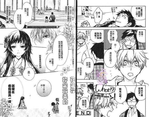 忍者特集[耽美]韩漫全集-第1卷无删减无遮挡章节图片 