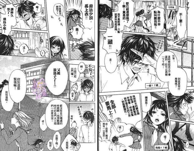 忍者特集[耽美]韩漫全集-第1卷无删减无遮挡章节图片 