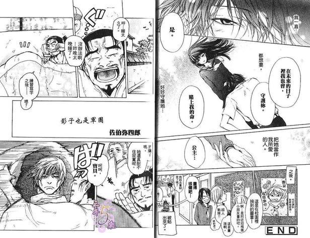 忍者特集[耽美]韩漫全集-第1卷无删减无遮挡章节图片 