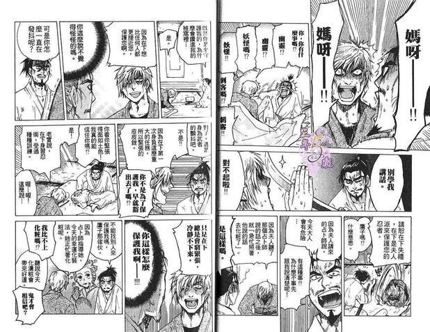 忍者特集[耽美]韩漫全集-第1卷无删减无遮挡章节图片 