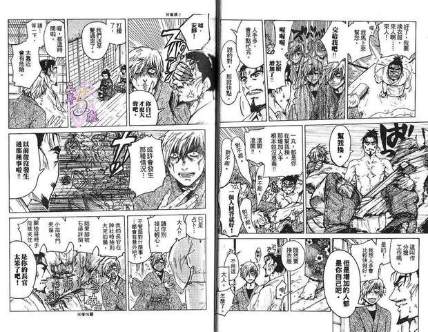 忍者特集[耽美]韩漫全集-第1卷无删减无遮挡章节图片 