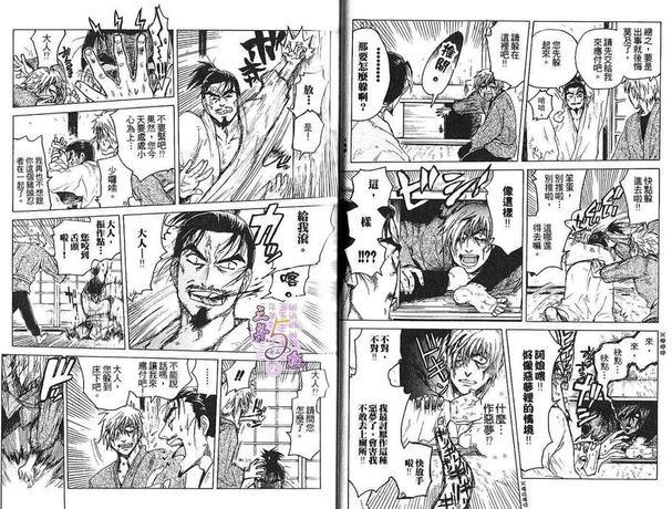 忍者特集[耽美]韩漫全集-第1卷无删减无遮挡章节图片 