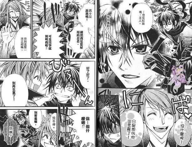 忍者特集[耽美]韩漫全集-第1卷无删减无遮挡章节图片 