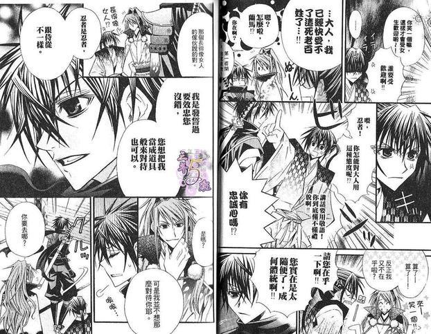 忍者特集[耽美]韩漫全集-第1卷无删减无遮挡章节图片 