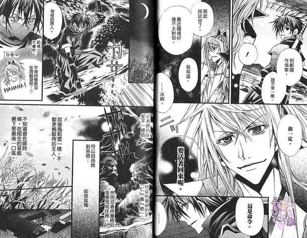 忍者特集[耽美]韩漫全集-第1卷无删减无遮挡章节图片 