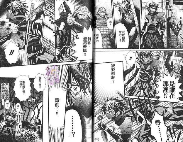 忍者特集[耽美]韩漫全集-第1卷无删减无遮挡章节图片 