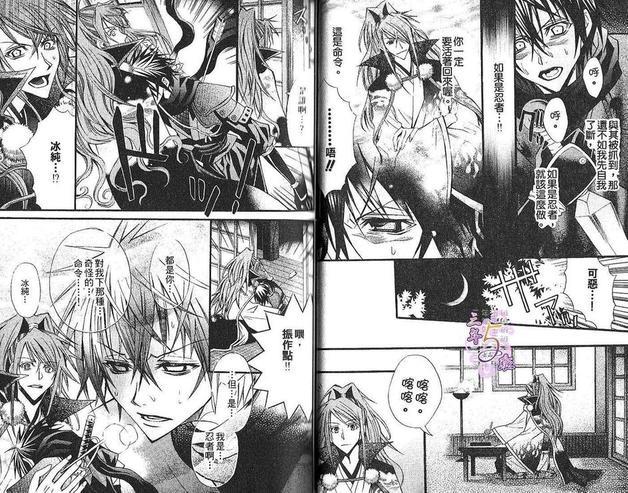 忍者特集[耽美]韩漫全集-第1卷无删减无遮挡章节图片 