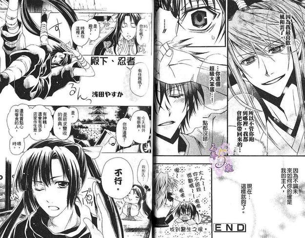 忍者特集[耽美]韩漫全集-第1卷无删减无遮挡章节图片 
