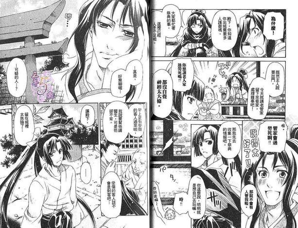忍者特集[耽美]韩漫全集-第1卷无删减无遮挡章节图片 