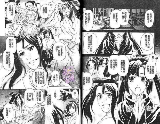 忍者特集[耽美]韩漫全集-第1卷无删减无遮挡章节图片 