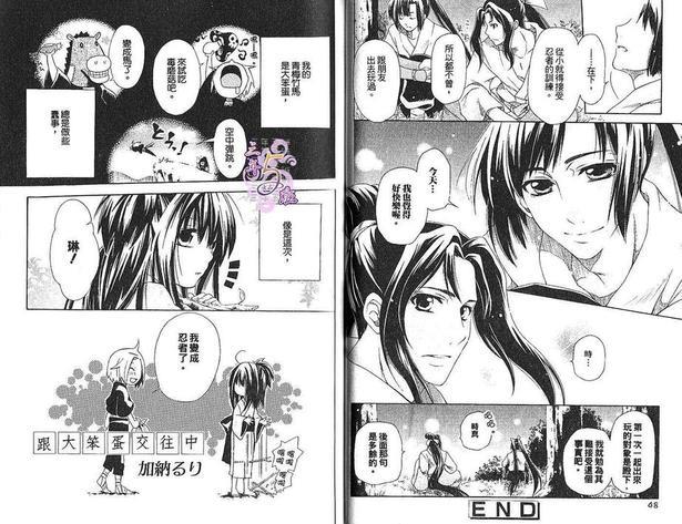 忍者特集[耽美]韩漫全集-第1卷无删减无遮挡章节图片 