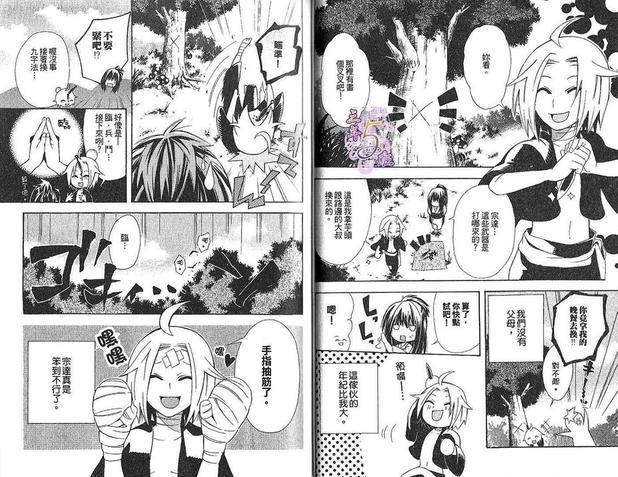 忍者特集[耽美]韩漫全集-第1卷无删减无遮挡章节图片 
