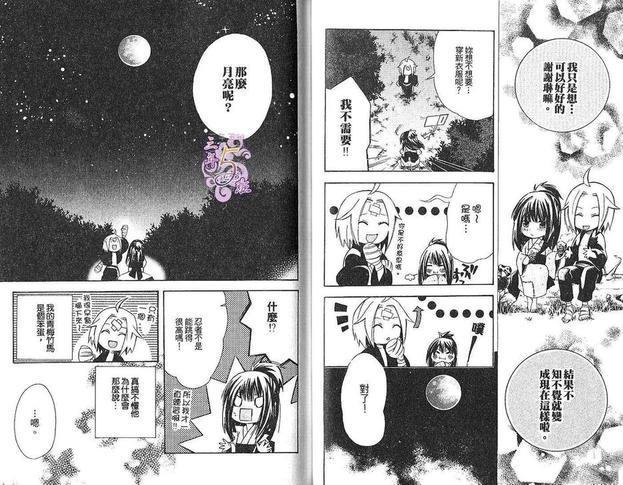 忍者特集[耽美]韩漫全集-第1卷无删减无遮挡章节图片 