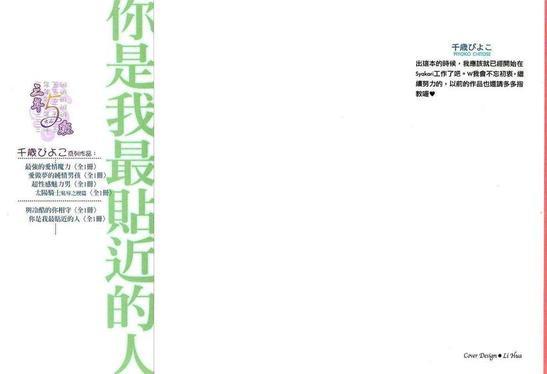 你是我最贴近的人[耽美]韩漫全集-第1卷无删减无遮挡章节图片 