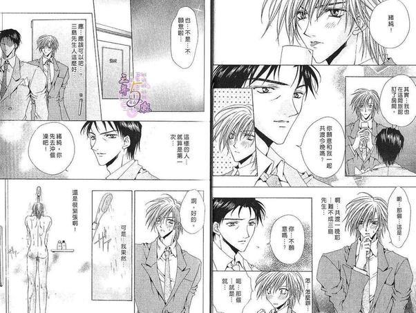 你是我最贴近的人[耽美]韩漫全集-第1卷无删减无遮挡章节图片 