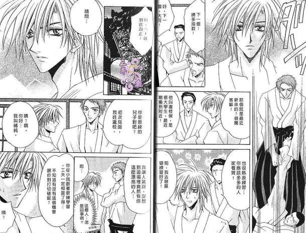 你是我最贴近的人[耽美]韩漫全集-第1卷无删减无遮挡章节图片 