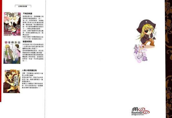 秘书是求爱中毒者[耽美]韩漫全集-第1卷无删减无遮挡章节图片 