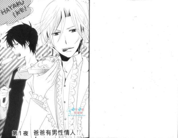 公关爸爸极品男子[耽美]韩漫全集-第1卷无删减无遮挡章节图片 