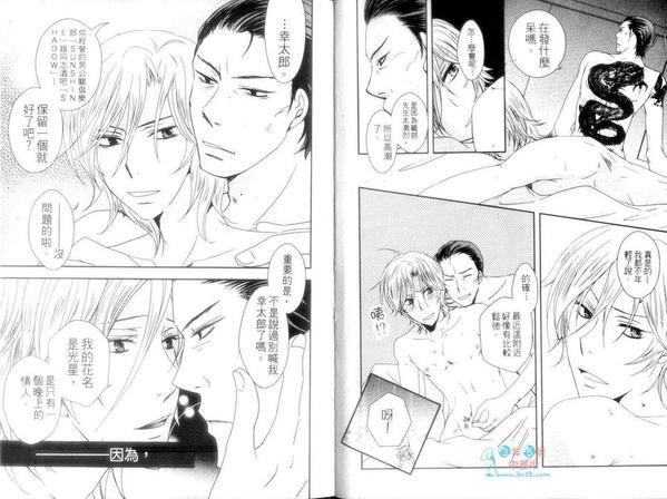 公关爸爸极品男子[耽美]韩漫全集-第1卷无删减无遮挡章节图片 