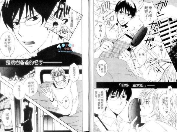 公关爸爸极品男子[耽美]韩漫全集-第1卷无删减无遮挡章节图片 