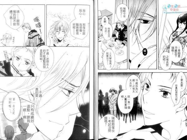 公关爸爸极品男子[耽美]韩漫全集-第1卷无删减无遮挡章节图片 