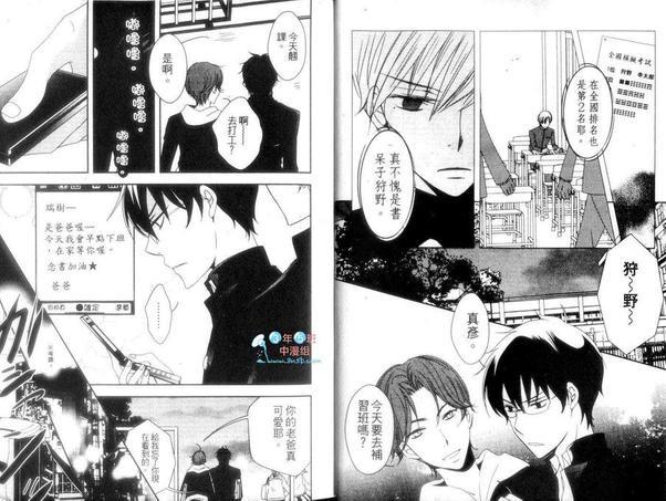 公关爸爸极品男子[耽美]韩漫全集-第1卷无删减无遮挡章节图片 