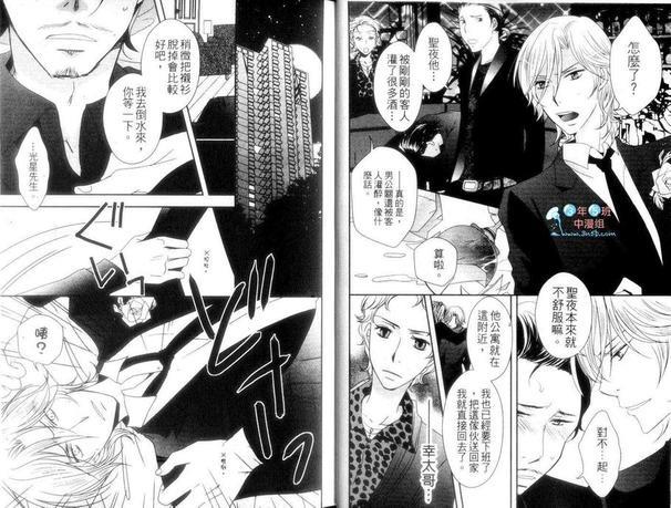 公关爸爸极品男子[耽美]韩漫全集-第1卷无删减无遮挡章节图片 