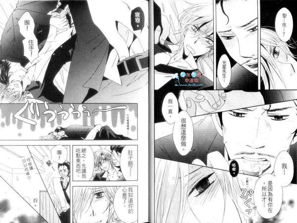 公关爸爸极品男子[耽美]韩漫全集-第1卷无删减无遮挡章节图片 