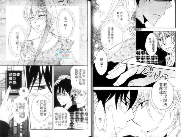 公关爸爸极品男子[耽美]韩漫全集-第1卷无删减无遮挡章节图片 
