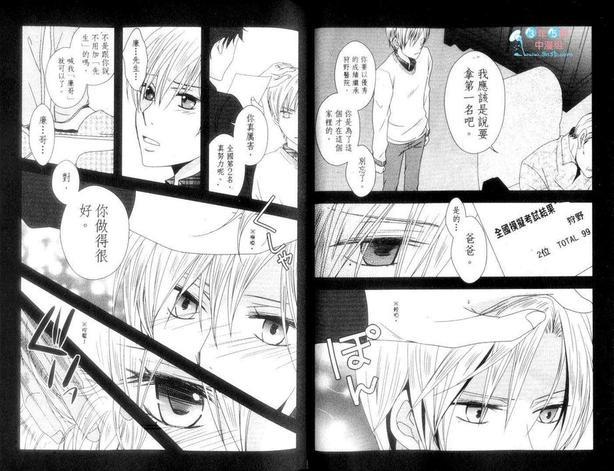 公关爸爸极品男子[耽美]韩漫全集-第1卷无删减无遮挡章节图片 