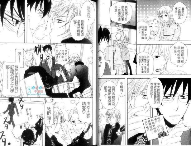 公关爸爸极品男子[耽美]韩漫全集-第1卷无删减无遮挡章节图片 