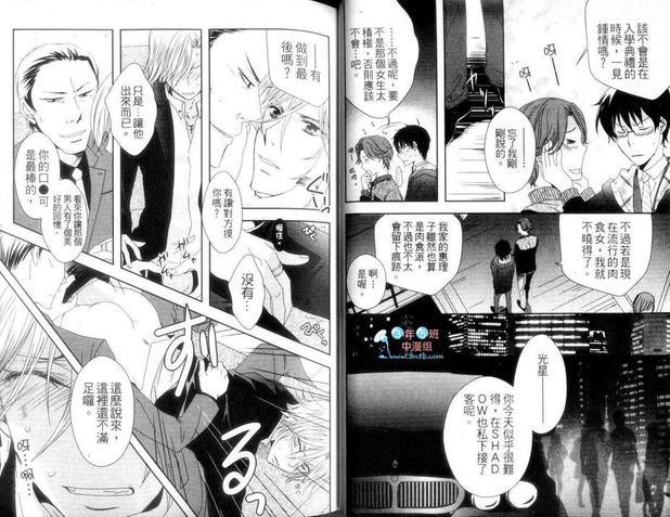 公关爸爸极品男子[耽美]韩漫全集-第1卷无删减无遮挡章节图片 