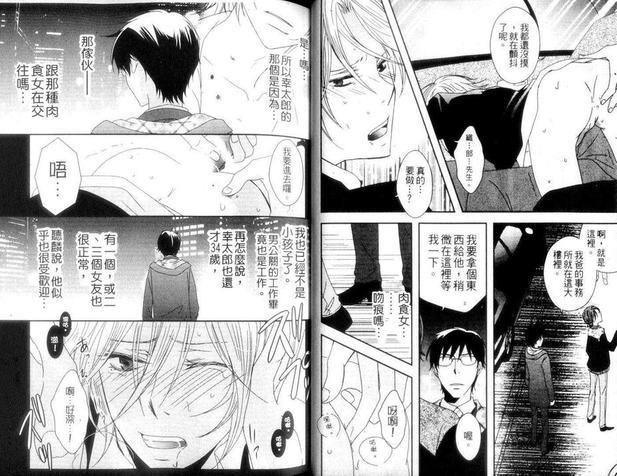 公关爸爸极品男子[耽美]韩漫全集-第1卷无删减无遮挡章节图片 